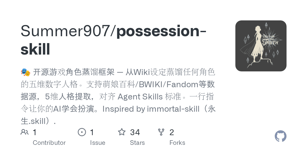 summer907/possession-skill
