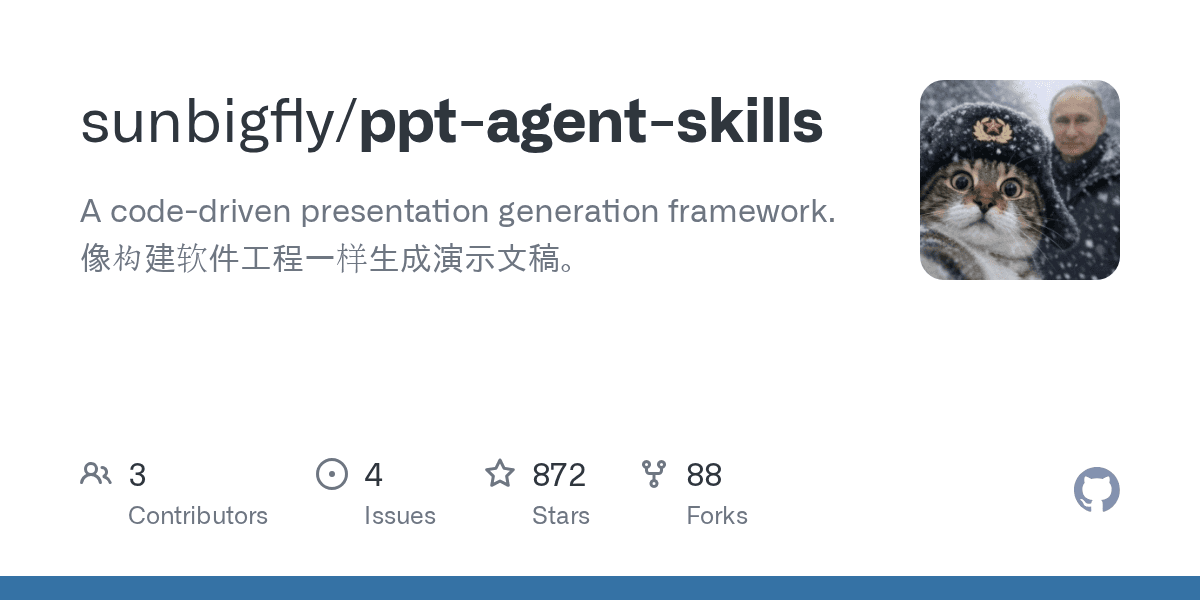 sunbigfly/ppt-agent-skills