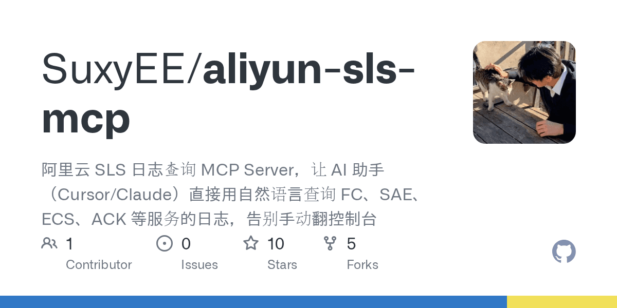 suxyee/aliyun-sls-mcp