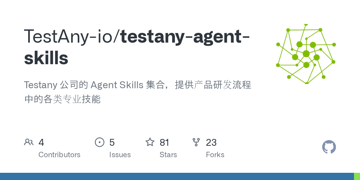 testany-io/testany-agent-skills