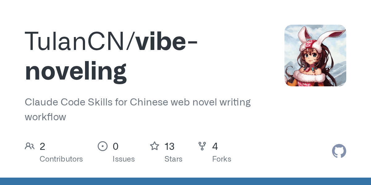 tulancn/vibe-noveling