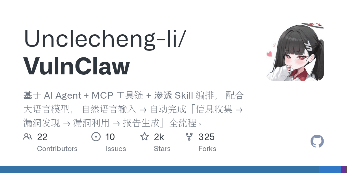 unclecheng-li/vulnclaw