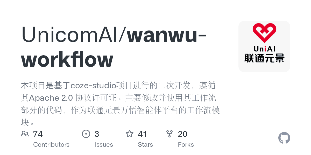unicomai/wanwu-workflow