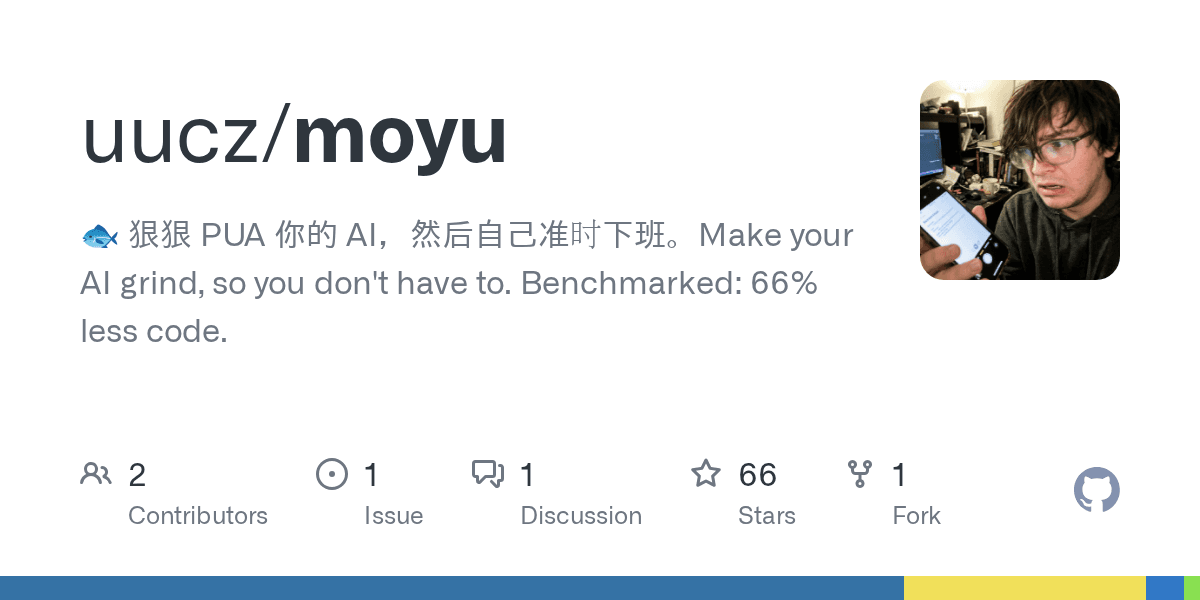 uucz/moyu
