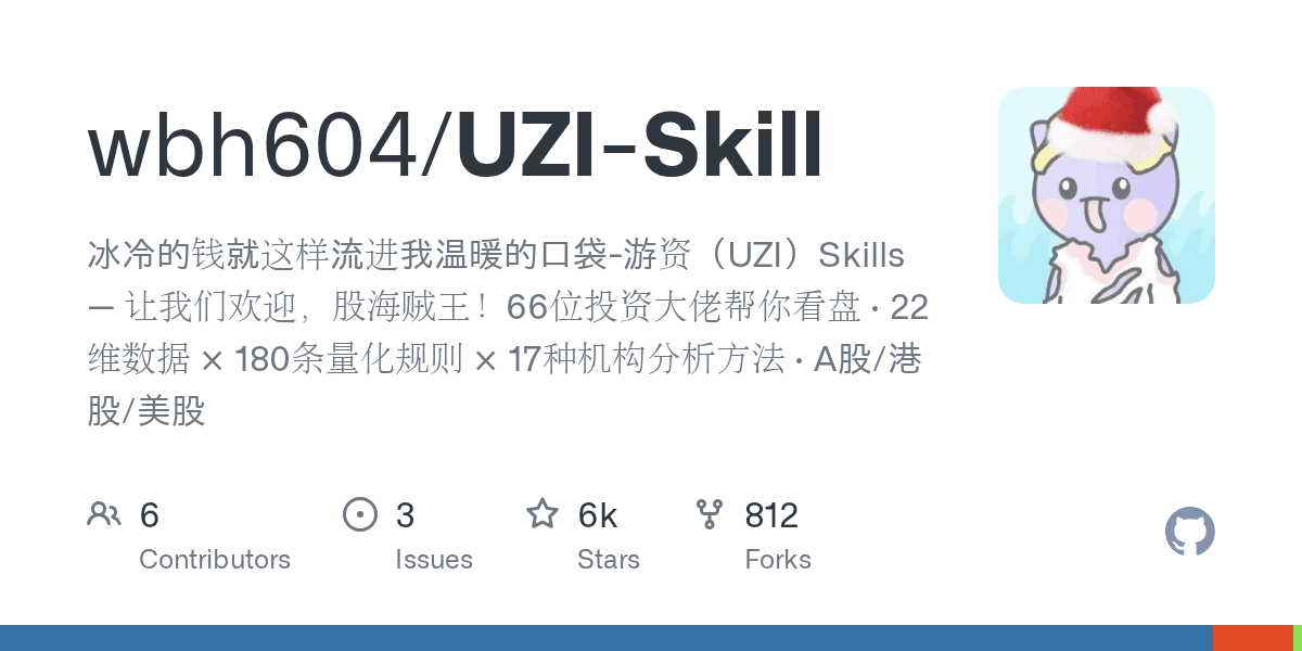 wbh604/UZI-Skill