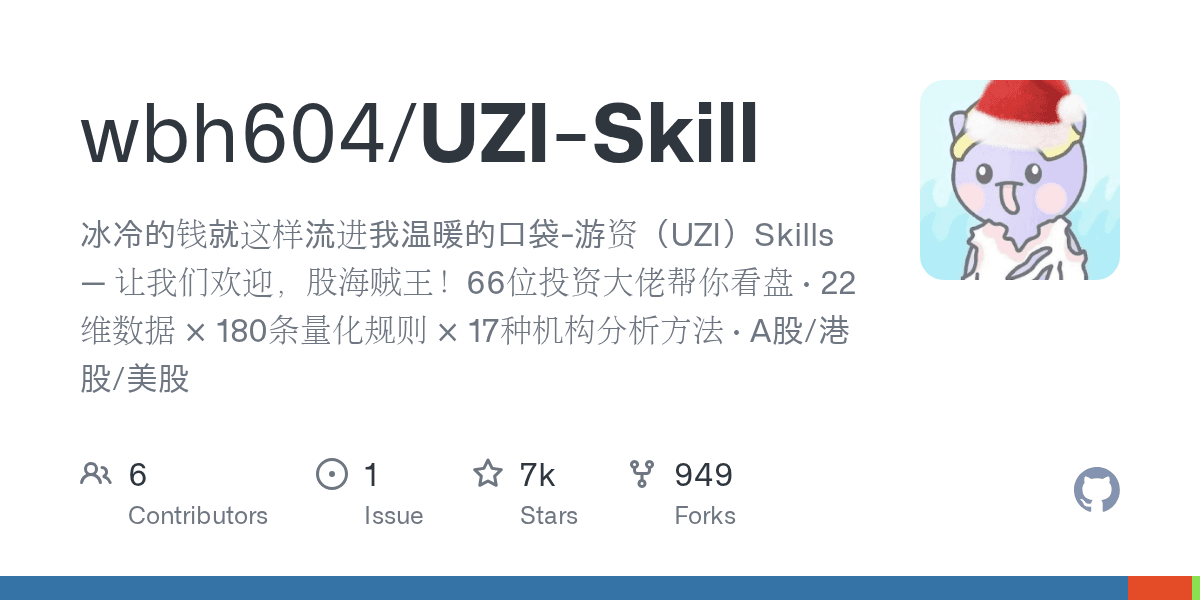 wbh604/uzi-skill