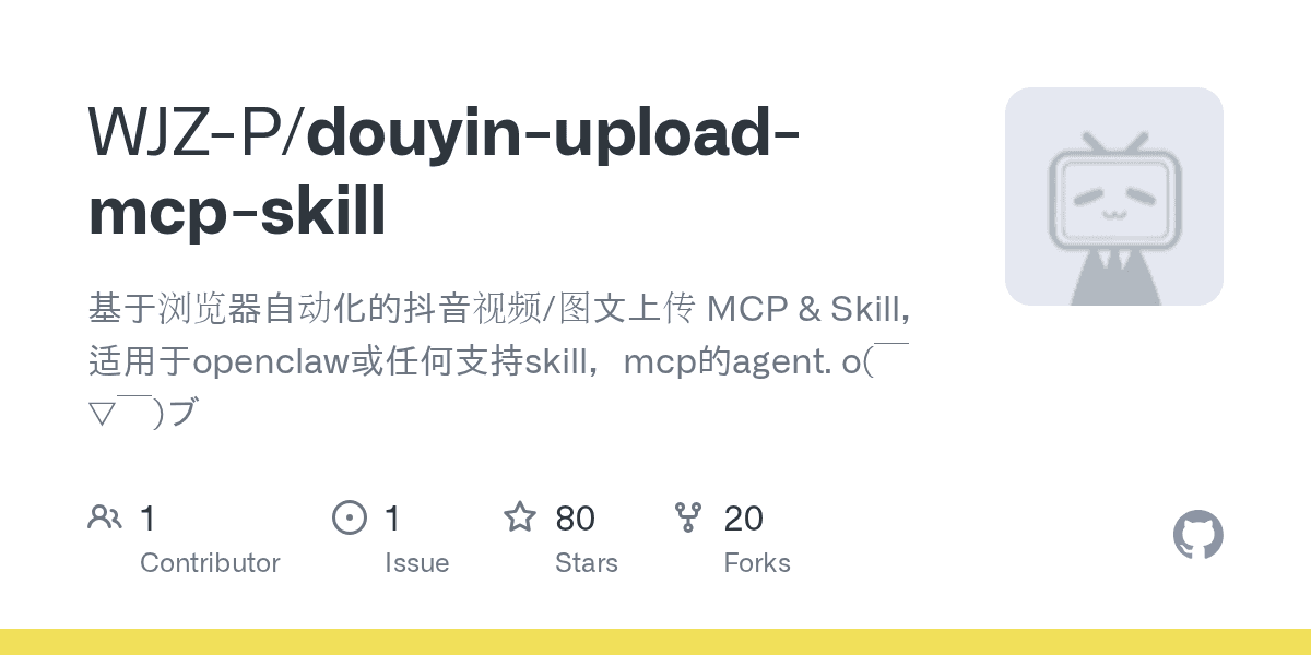 wjz-p/douyin-upload-mcp-skill