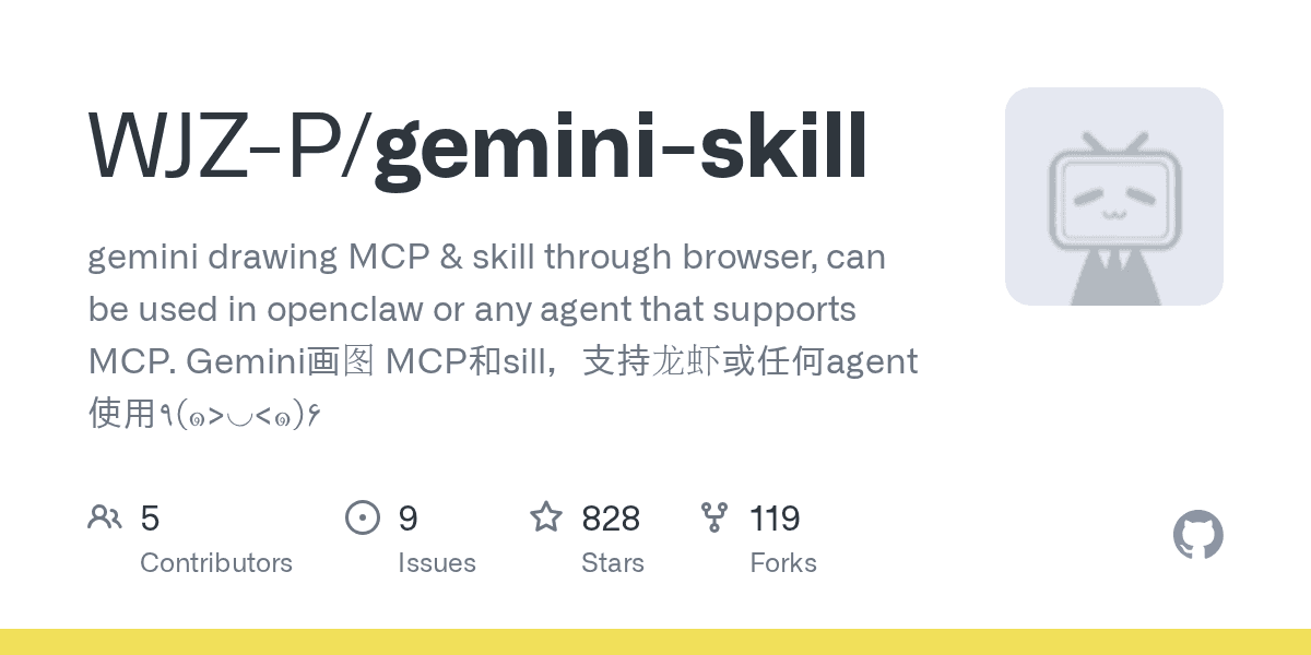 wjz-p/gemini-skill
