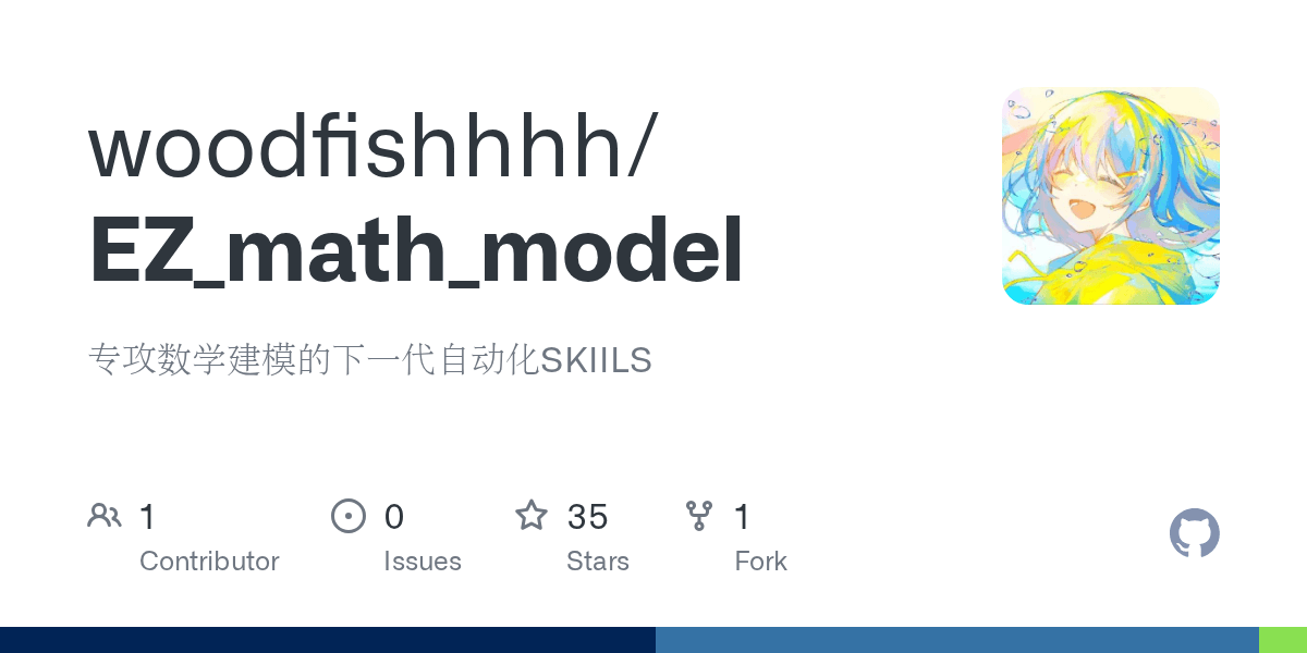 woodfishhhh/ez_math_model