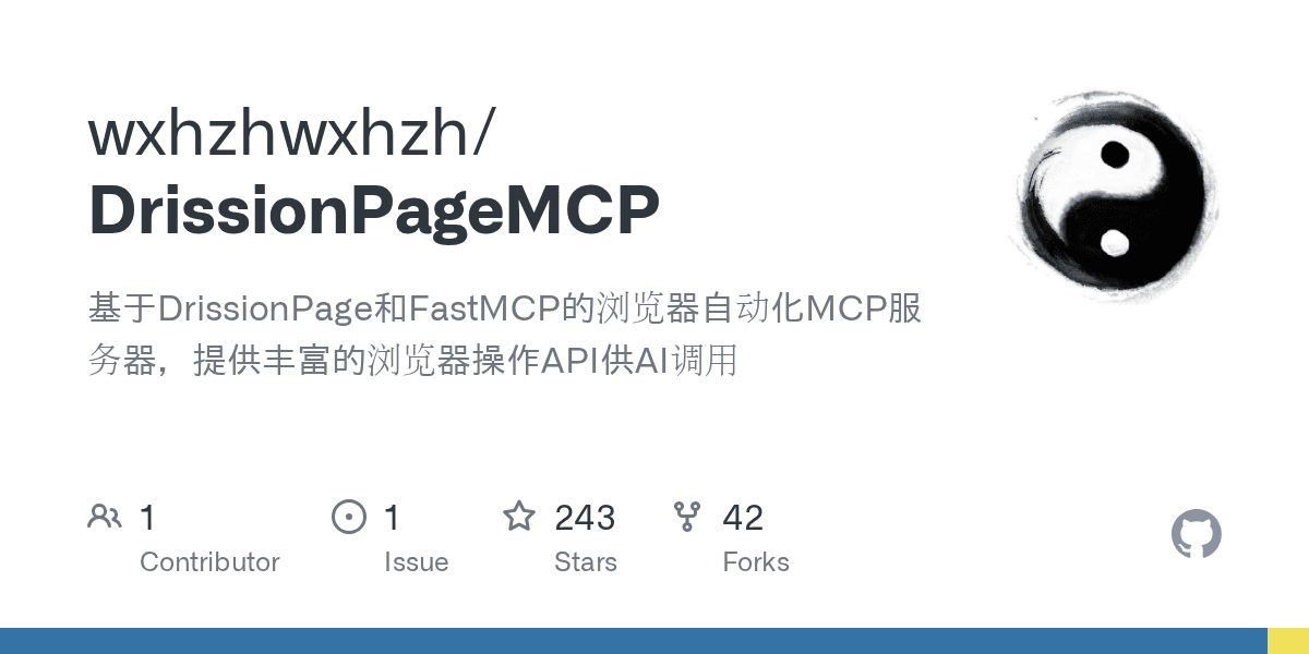 wxhzhwxhzh/drissionpagemcp