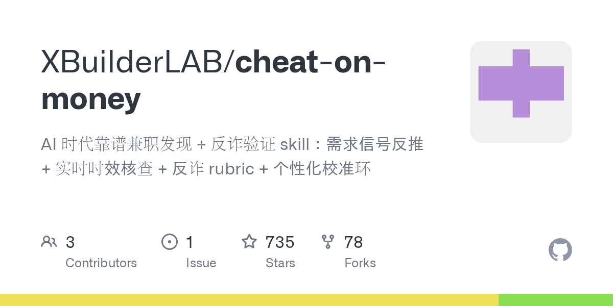 xbuilderlab/cheat-on-money