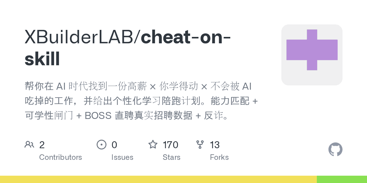 xbuilderlab/cheat-on-skill