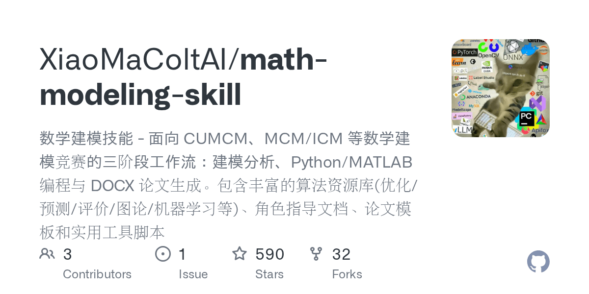 xiaomacoltai/math-modeling-skill