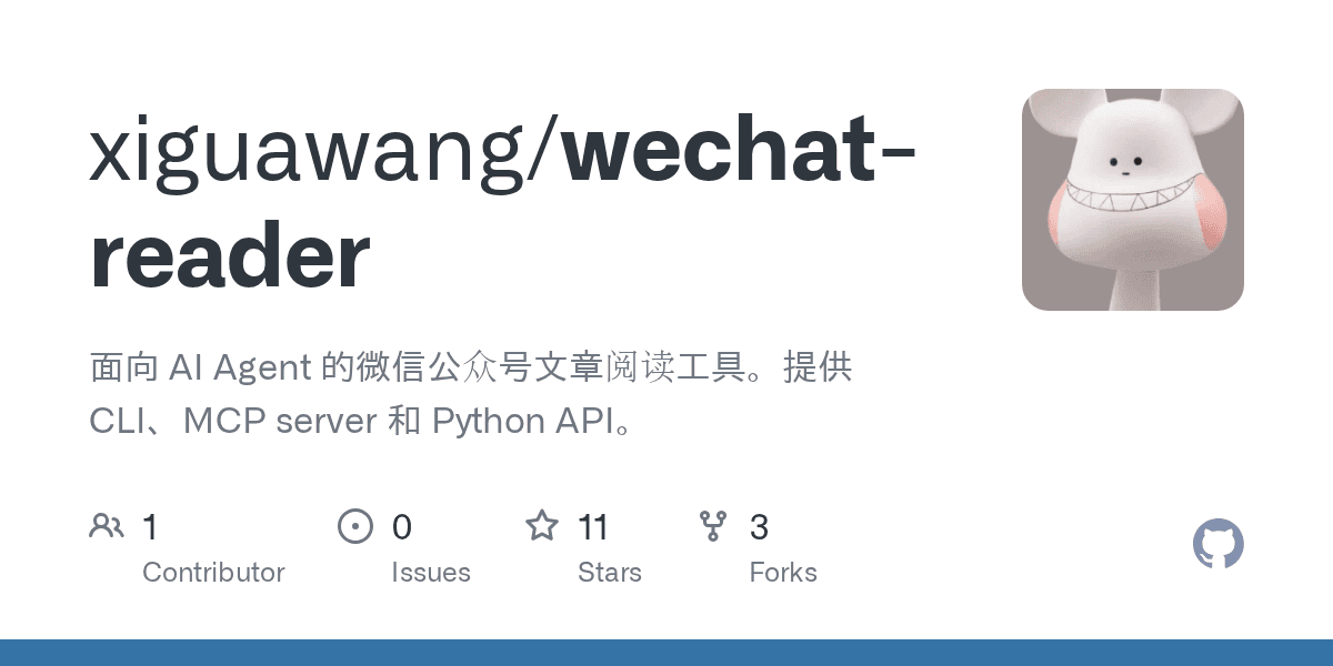 xiguawang/wechat-reader