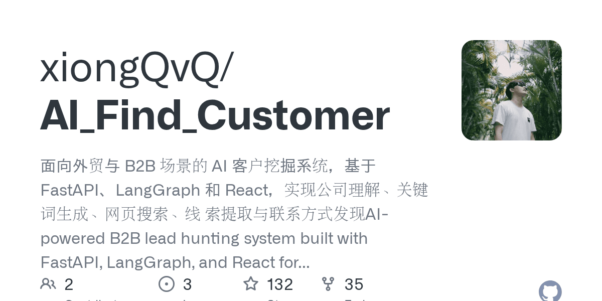 xiongQvQ/AI_Find_Customer