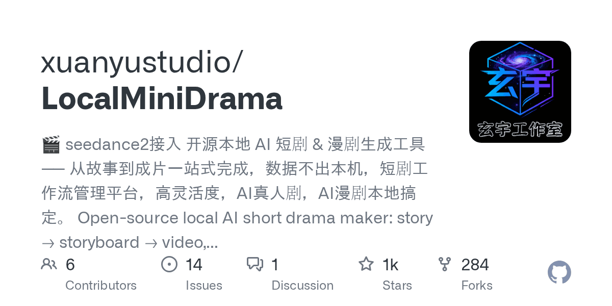 xuanyustudio/localminidrama