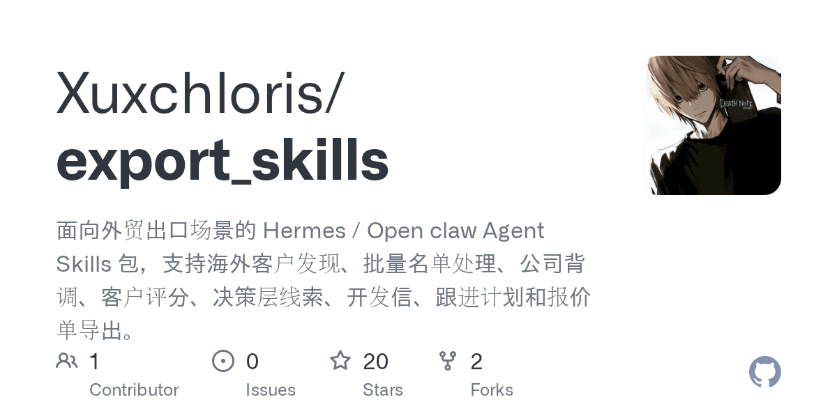 xuxchloris/export_skills
