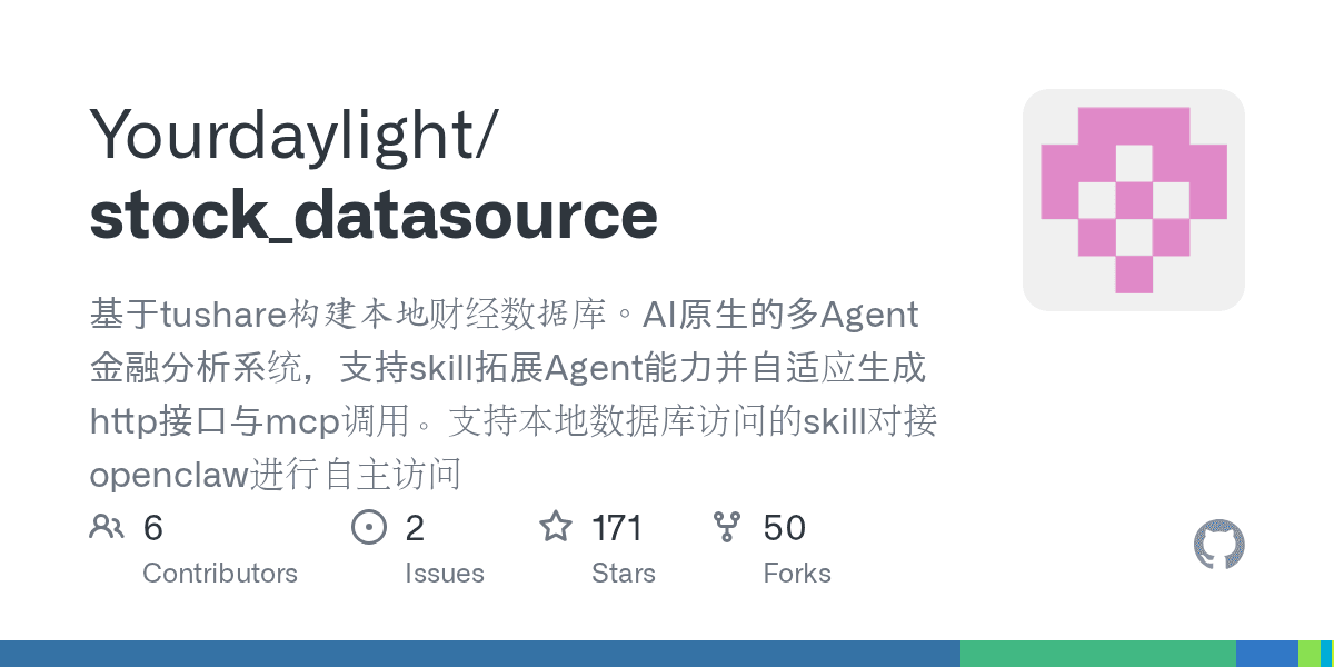 yourdaylight/stock_datasource