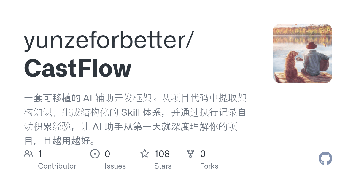 yunzeforbetter/castflow