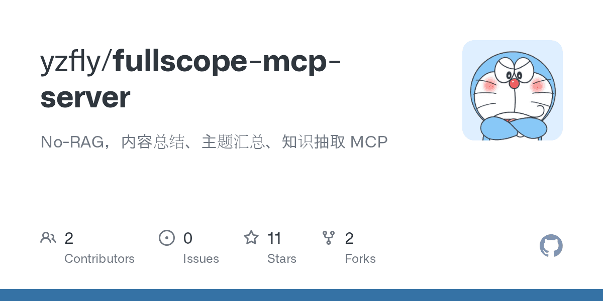 yzfly/fullscope-mcp-server