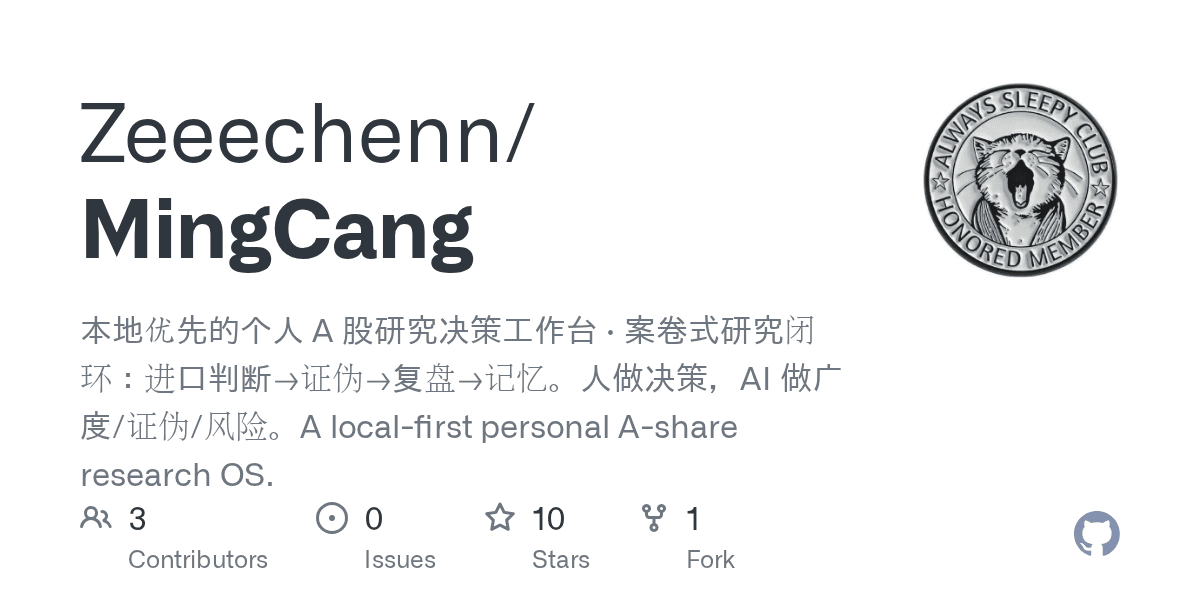 zeeechenn/mingcang
