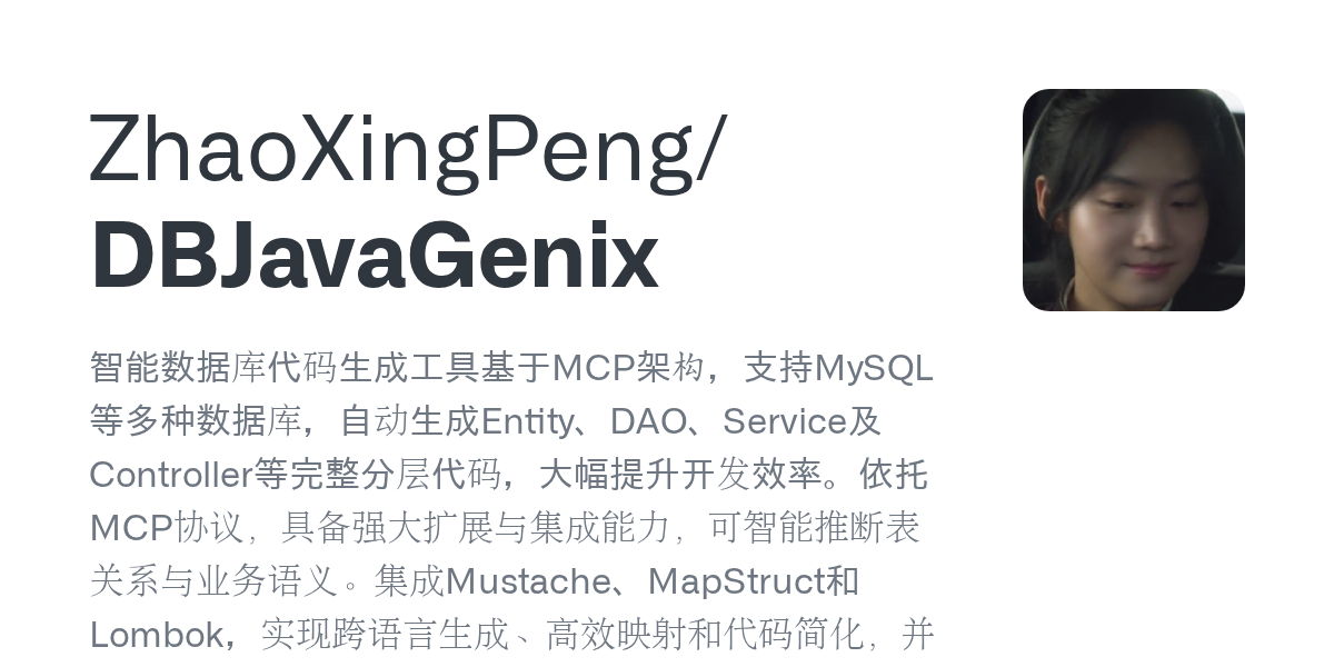 zhaoxingpeng/dbjavagenix